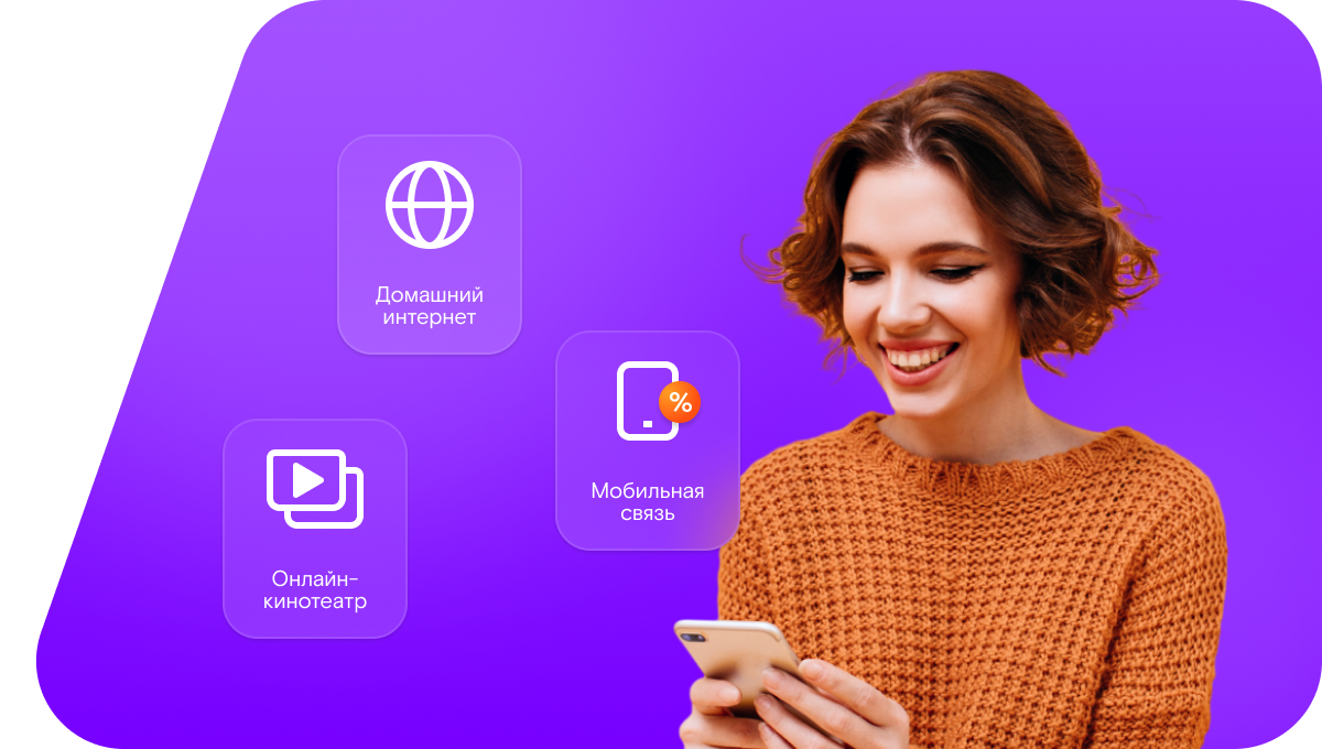 Промо-тарифы Ростелеком в&nbsp;село Туркаш (Республика Татарстан)